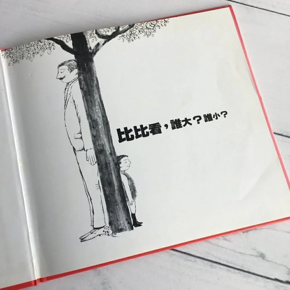 RARE Vintage 1971 Bigger and Smaller CHINESE edition kids book by‎ Robert Froman